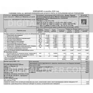 Belarus Utility Bill Template PSD