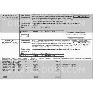 Russia Utility Bill Template PSD