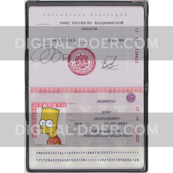 Russia Internal Passport Template PSD